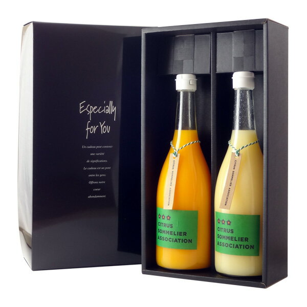 【黒ギフトBOX入】ソムリエ はるか・温州みかんジュース 720ml [飲み比べセット]