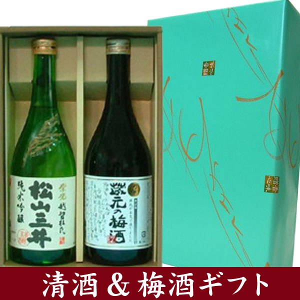 【日本酒ギフト箱入り】 栄光酒造　「純米吟醸松山三井＆吟撰梅酒セット」　2本セットギフト箱入り【楽ギフ_包装選択】【楽ギフ_のし宛書】【楽ギフ_メッセ入力】【プレゼント】