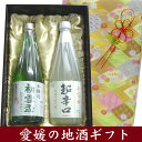 【日本酒ギフト箱入り 彩 】　初雪盃　本醸造・小富士　超辛口　720ml　飲みくらべセット【プレゼント】