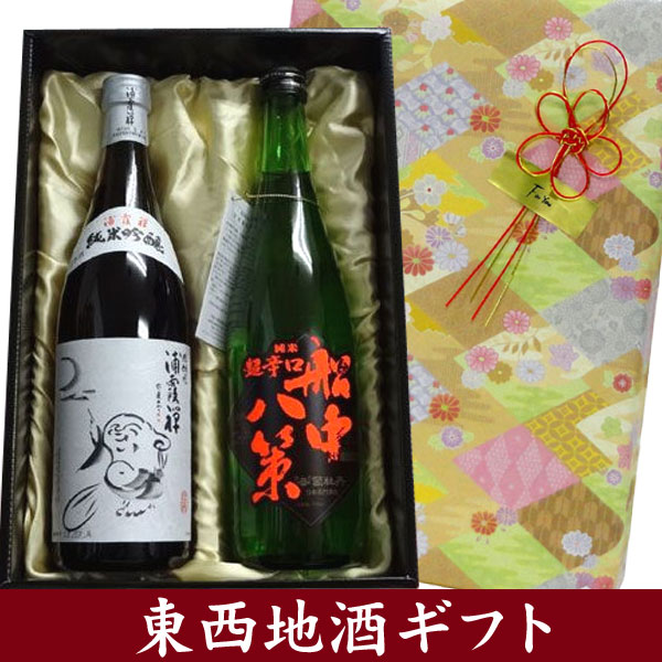 【日本酒ギフト箱入り 彩 】　司牡丹　船中八策・浦霞　禅　720ml　飲みくらべセット【プレゼント】