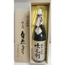 京ひな　大吟醸　吹毛剣（すいもうけん）自然しぼり　720ml　専用箱入り