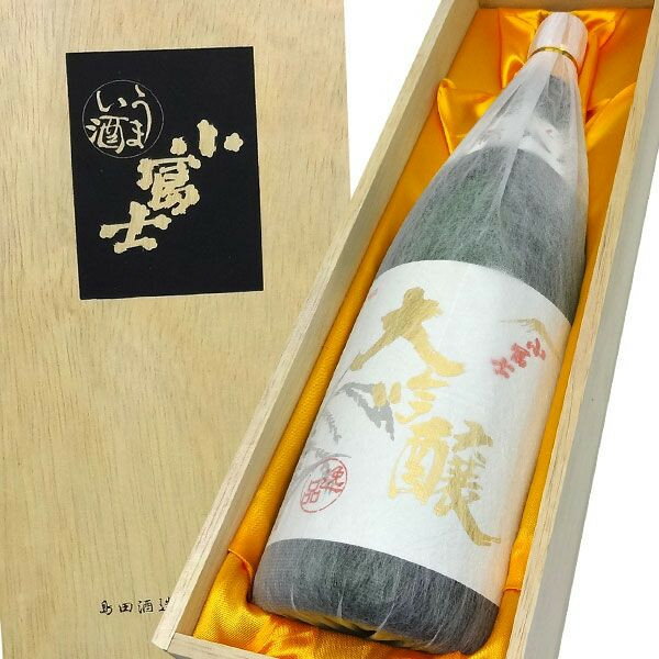 木箱入りの日本酒ギフト 小富士　大吟醸酒　1800ml　ギフト木箱入り