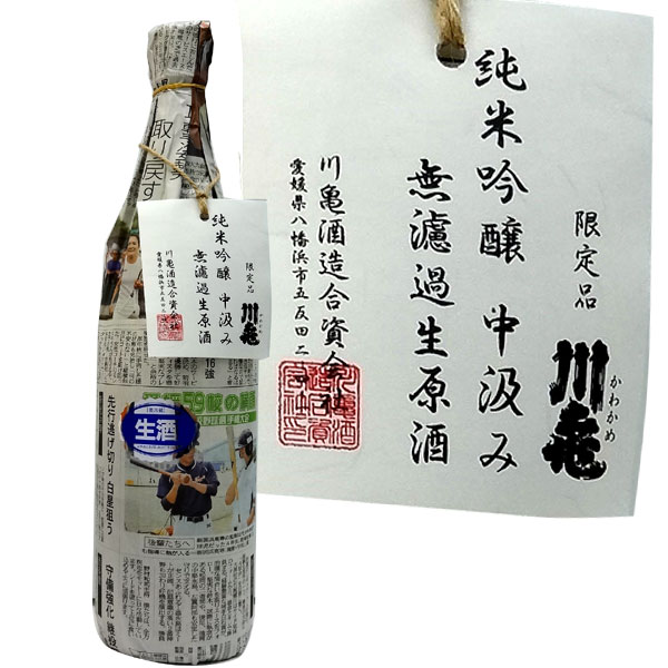 川亀　純米吟醸　中汲み無濾過しぼりたて生原酒　1.8L　生酒