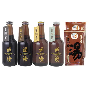 【愛媛地ビール】道後ビール4本セット　（J-1）クラフトビール飲み比べギフト・父の日のギフト