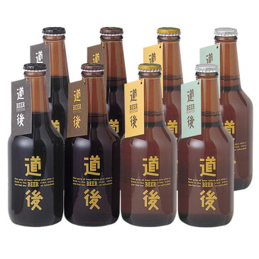 【愛媛地ビール】道後ビール【8本セット】(KASW-8)飲み比べ