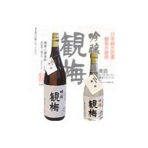 梅美人　吟醸　観梅 720ml