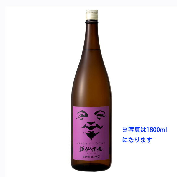 酒仙栄光　Laugh With Sake　『純米酒　松山辛口』 720ml 栄光酒造 　愛媛県
