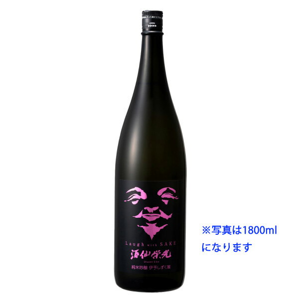 酒仙栄光　Laugh With Sake　『純米吟醸