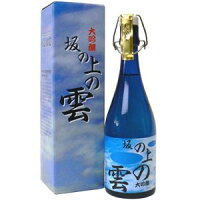 大吟醸 「坂の上の雲」 　720ML