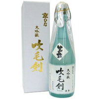 京ひな　大吟醸　吹毛剣(すいもうけん)　720ml　専用箱入り