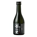 風の里 純米吟醸酒　300ml【養老酒造】【大洲市】