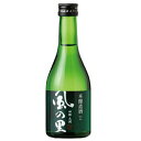 風の里 本醸造 300ml【養老酒造】【大洲市】
