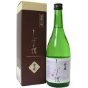 雪雀　 ゆきしずく『しずく媛』 純米吟醸 720ml　化粧箱入【楽ギフ_包装選択】【楽ギフ_のし宛書】【楽ギフ_メッセ入力】