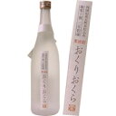 媛囃子は四国では唯一の焼酎専業メーカーで、日本で一番早く栗焼酎を造りはじめました。『より愛される栗焼酎をつくりたい』という思いで、「おくりおくら」を誕生させました。 全国屈指の栗の産地四国奥伊予の生栗100％使い皮を丁寧にむき取り、低温でゆっくりと蒸留しまろやかに香り高く仕上げました。ほのかに甘い栗の香り、やさしくまろやかな口当たりがお楽しみいただけます。 ロックでストレートで、食中酒としてもおすすめです♪ 糖分は一切添加していません。 【容量】 720ML 【アルコール分】 25度 【原料】 栗/麦/麦麹 【製造元】 （株）媛囃子／愛媛県西予市城川町　