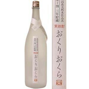 媛囃子栗焼酎　おくりおくら　25度　1.8L