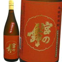 愛媛芋焼酎　宮の舞　芋焼酎　25度　1800ml