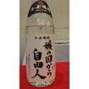 梅錦　小麦焼酎媛の国から　自由人　1800ml