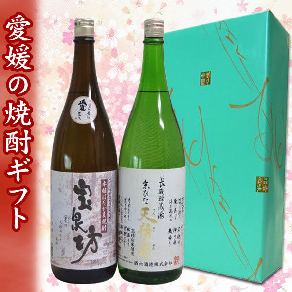 【焼酎 ギフト箱入り】　本格はだか麦焼酎　宝泉坊&幻の米焼酎京ひな　天禄泉 　1.8Lのみくらべセット【プレゼント】