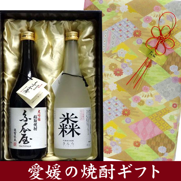 粕取焼酎 糸瓜屋 ＆ 純米焼酎 きんら 720ml 2本飲み比べギフトセット ［ギフト箱入り］