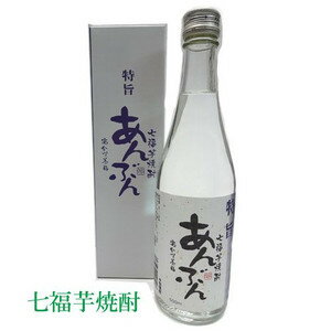 新居浜大島の白いもで作った焼酎 七福芋焼酎　特旨 30度　あ