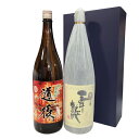 【ギフト・贈り物】瀬戸内麦焼酎「道後」1800mlと桜うずまき3年熟成 1800mlセット【和風ラッピング】