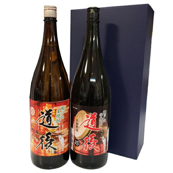 【ギフト・贈り物】瀬戸内　芋焼酎・麦焼酎「道後」1800mlセット【和風ラッピング】