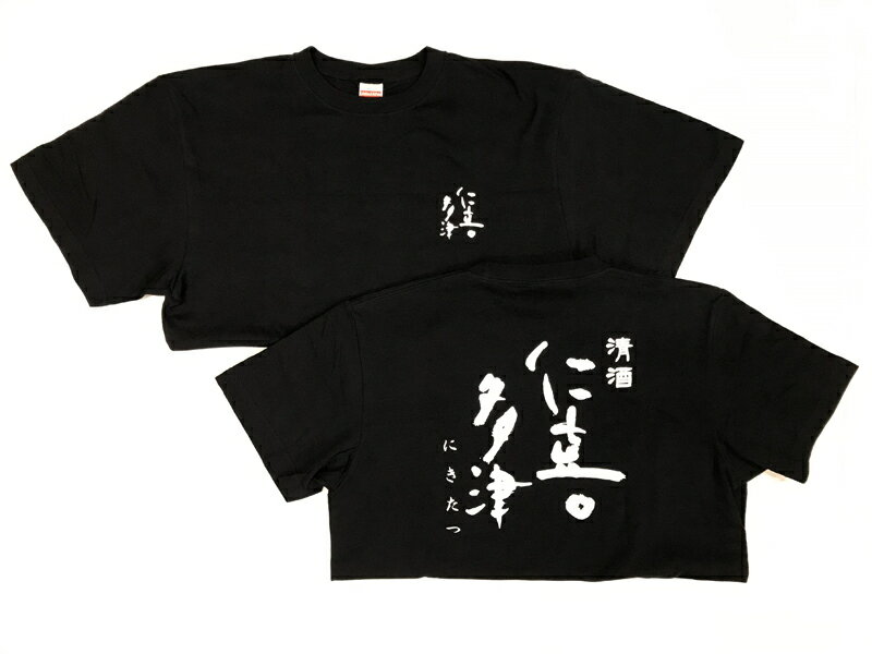 【水口酒造】仁喜多津 Tシャツ／濃紺 Lサイズ