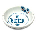 道後BEER　灰皿(砥部焼