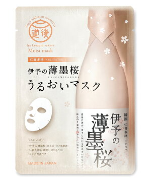 伊予の薄墨桜 うるおいマスク