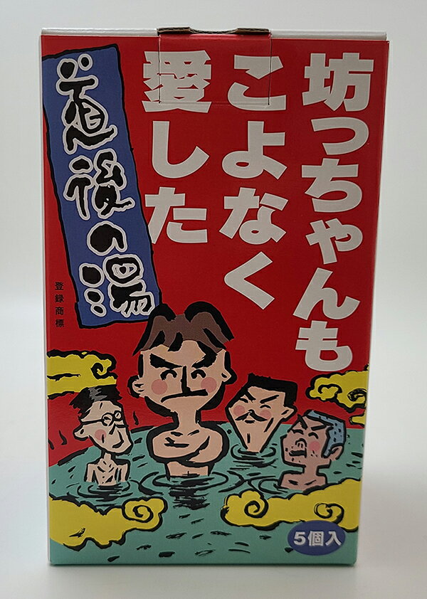 【ギフトパッケージ入り】温泉入浴剤「道後の湯200g×5個」2箱セット（合計10袋）