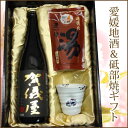 【日本酒ギフト箱入り 彩】賀儀屋純米吟醸＆砥部焼 えくぼカップ130ml＆道後の湯ギフト【プレゼント】