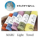 かなしきデブ猫ちゃん MARU Light Towel