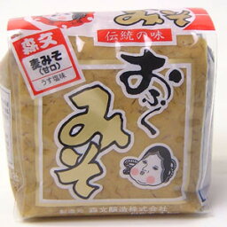 森文　おふくみそ【麦みそ　甘口味噌汁・料理用】　1kg