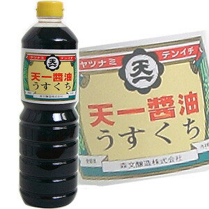 地元で愛されている故郷の味が楽しめる調味料です。 当店でも探して御来店いただける方が、います。 【名称】 うすくちしょうゆ（混合） 【内容量】 1リットル 【保存方法】 直射日光をさけ冷暗所に保存 【生産者】 森文醸造（株）／愛媛県喜多郡内子町内子2240-1