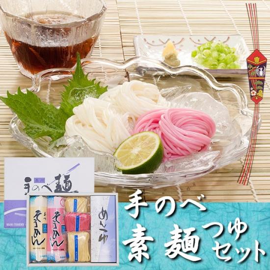 【贈り物】美川手のべ素麺　手のべ素麺つゆセットs-15　ギフ