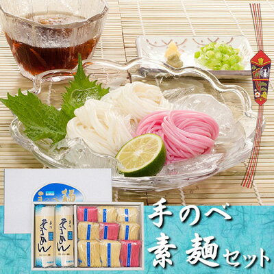 【贈り物】美川手のべ素麺　手のべ素麺セットS-20-A　ギフ