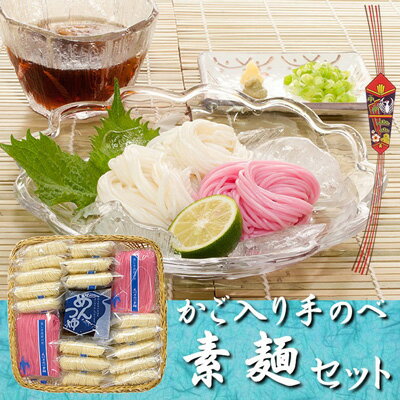 【贈り物】美川手のべ素麺　かご入り手のべ素麺セットs-40-