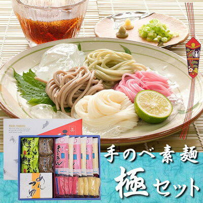 【贈り物】美川手のべ素麺　手のべ素麺・極セットs-50　ギフ