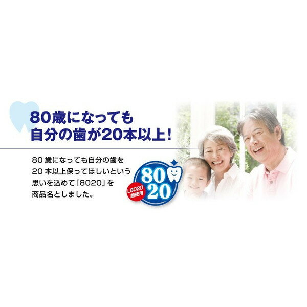 8020ヨーグルト　8020　食べるヨーグルト【110g×12個】　らくれん　四国乳業　地元松山市から新鮮発送！