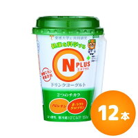 N+ドリンクヨーグルト（150g×12本）　花粉症などアレルギー症状の緩和効果が期待