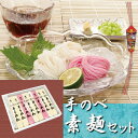 【贈り物】美川手のべ素麺 A-12-A:手のべ素麺セット