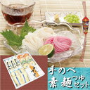 【贈り物】美川手のべ素麺　A-35:手のべ素麺つゆセット