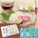 【贈り物】美川手のべ素麺　B-20:手のべ素麺つゆセット