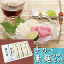 【贈り物】美川手のべ素麺 B-20:手のべ素麺つゆセット