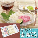 【贈り物】美川手のべ素麺　B-30:手のべ素麺つゆセット