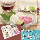 【贈り物】美川手のべ素麺 B-40:手のべ素麺つゆセット