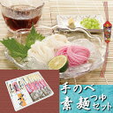 【贈り物】美川手のべ素麺 B-50:手のべ素麺つゆセット