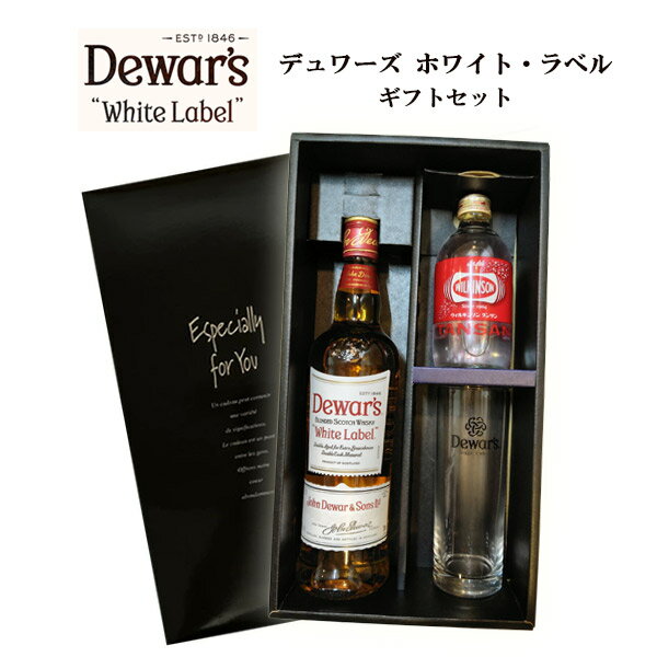 【商品内容】 ・［Dewar's］デュワーズ ホワイトラベル 700ml　1本 ・［Dewar's］ロゴ入り専用グラス 360ml　1個 ・ウィルキンソン タンサン ワンウェイ瓶 300ml　1本 ［Dewar's］デュワーズ ホワイトラベル スコッチウイスキーブランド国内売上No.1（インテージSRI+ 2023年11月~2024年10月スコッチウイスキー販売金額より 7業態計(SM・CVS・HC・DRUG・酒量販店・一般酒販店・業務用酒販店)） デュワーズホワイトラベルは1899年に初代マスターブレンダーのA.J. キャメロンが手掛けた、長年愛されるブレンデッドスコッチウイスキーです。なめらかな味わいと華やかな香りは、ハイボールにお勧めです。 度　数：40度 容　量：700ml 香　り：フローラル、ヘザーやハニーの香り 味わい：なめらかでクリーン、フレッシュバニラ、わずかに洋ナシ、ソフトでフルーティー 余　韻：ほのかな甘さにスモークさを感じるよいバランスギフト、御中元、お盆、お礼、敬老の日、ハロウィン、クリスマス、冬ギフト、お歳暮、お年賀、年末年始、ご挨拶、バレンタイン、ホワイトデー、お返し、父の日、母の日、贈答品、お土産、手土産、御祝、内祝い、結婚祝い、出産祝い、快気祝い、誕生日祝い、プレゼント、ウェディング、パーティー、退職祝い、就任祝い、長寿祝い、記念日、お香典返し、法要など各種ギフトシーンにおすすめです。