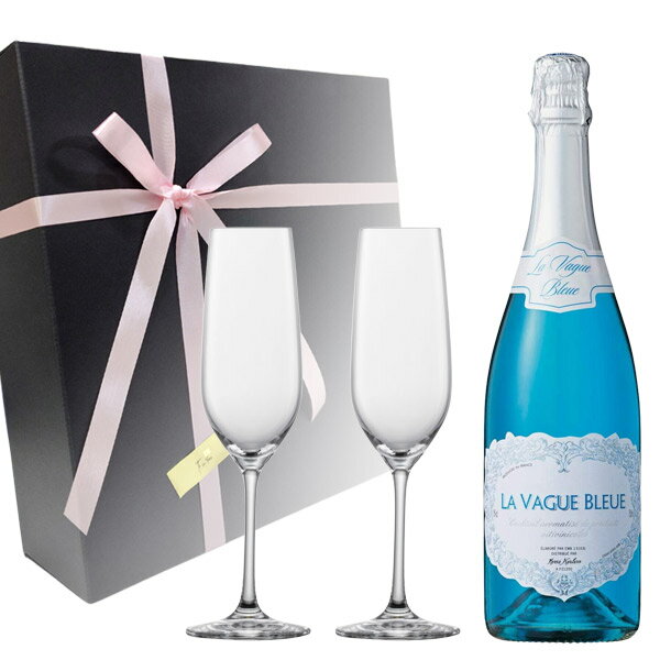 Rakuten - 【ギフトセット】ショットツヴィーゼル　ペアシャンパングラス & ラ・ヴァーグ・ブルー スパークリング 750ml ［フランス］［黒箱ギフト］