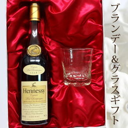 【プレミアムギフト】吹工房ロックグラス＆ヘネシー　VSOP　スリムボトル　正規　40度700ML　ギフトセット【プレゼント】